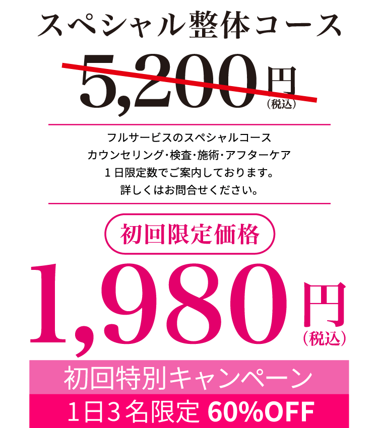 初回限定1980円