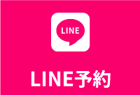 【LINEボタン】