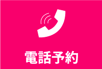 【電話ボタン】